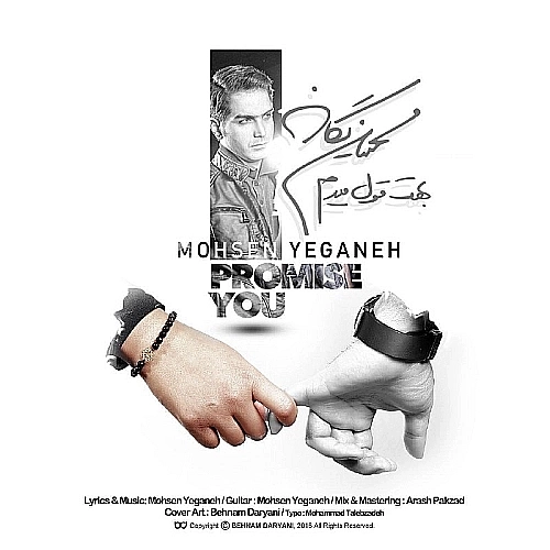Cover artwork for Behet Ghol Midam by Mohsen Yeganeh